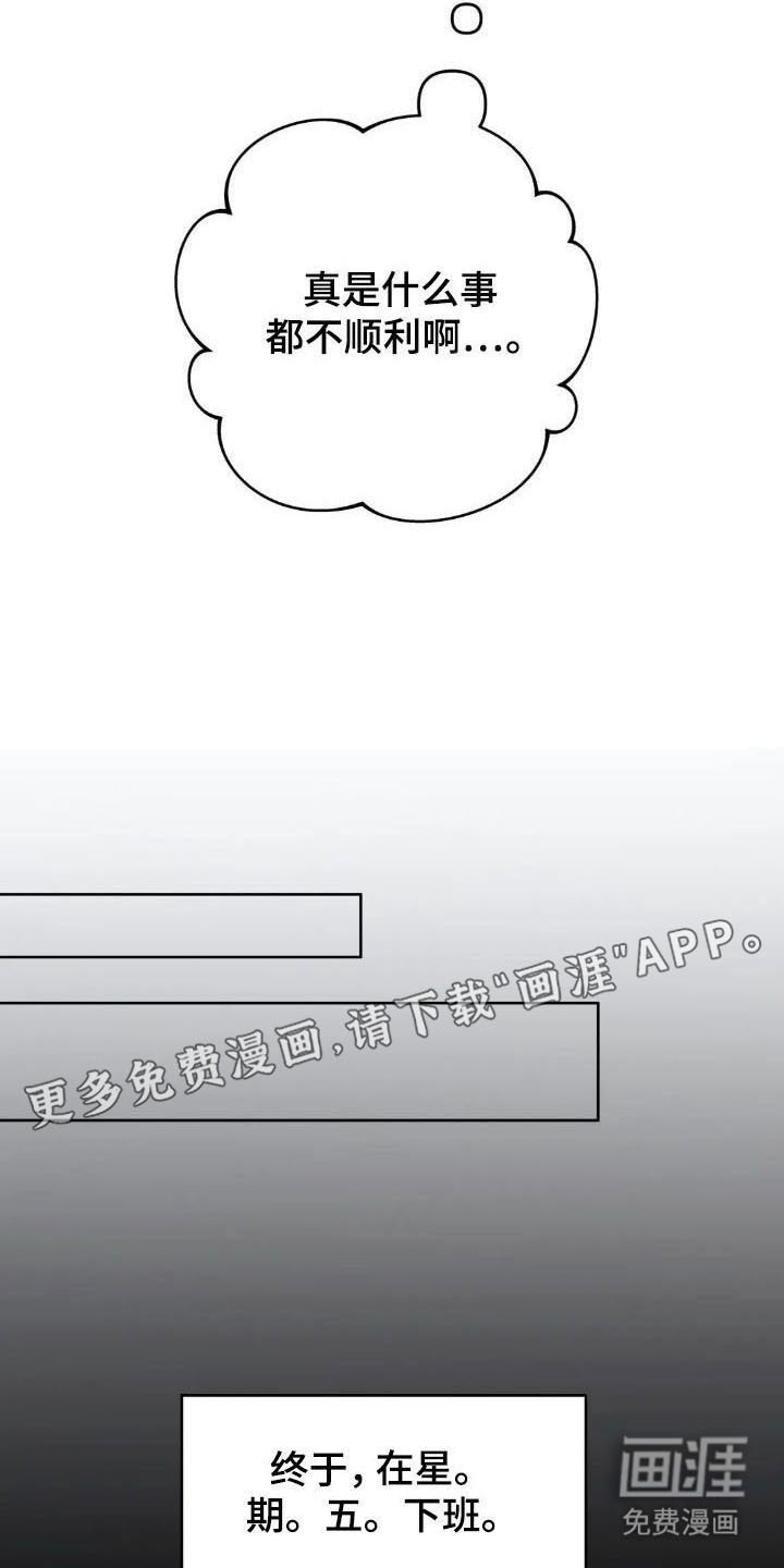 第149章：【第四季】可爱类型