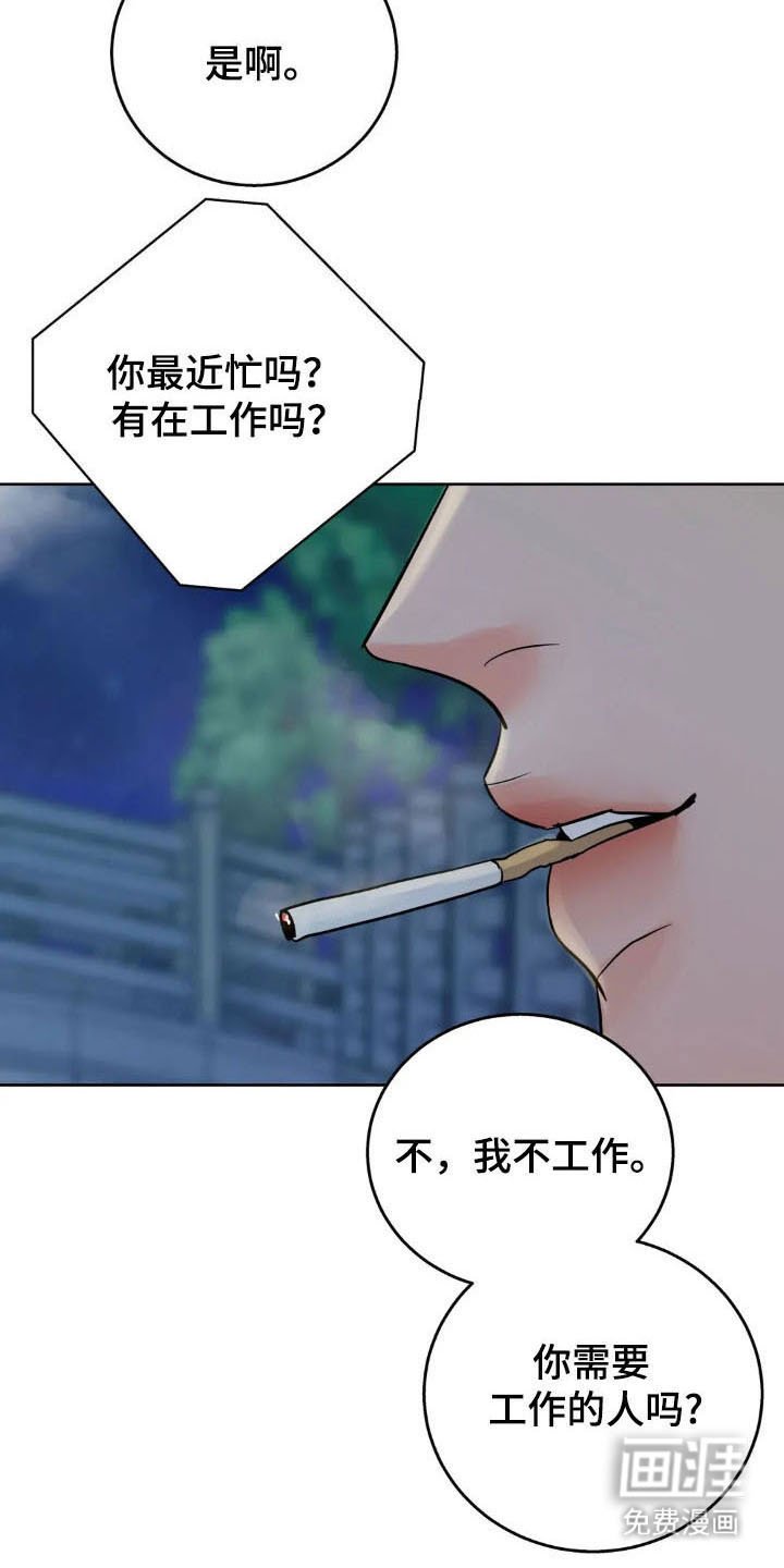 第149章：【第四季】可爱类型