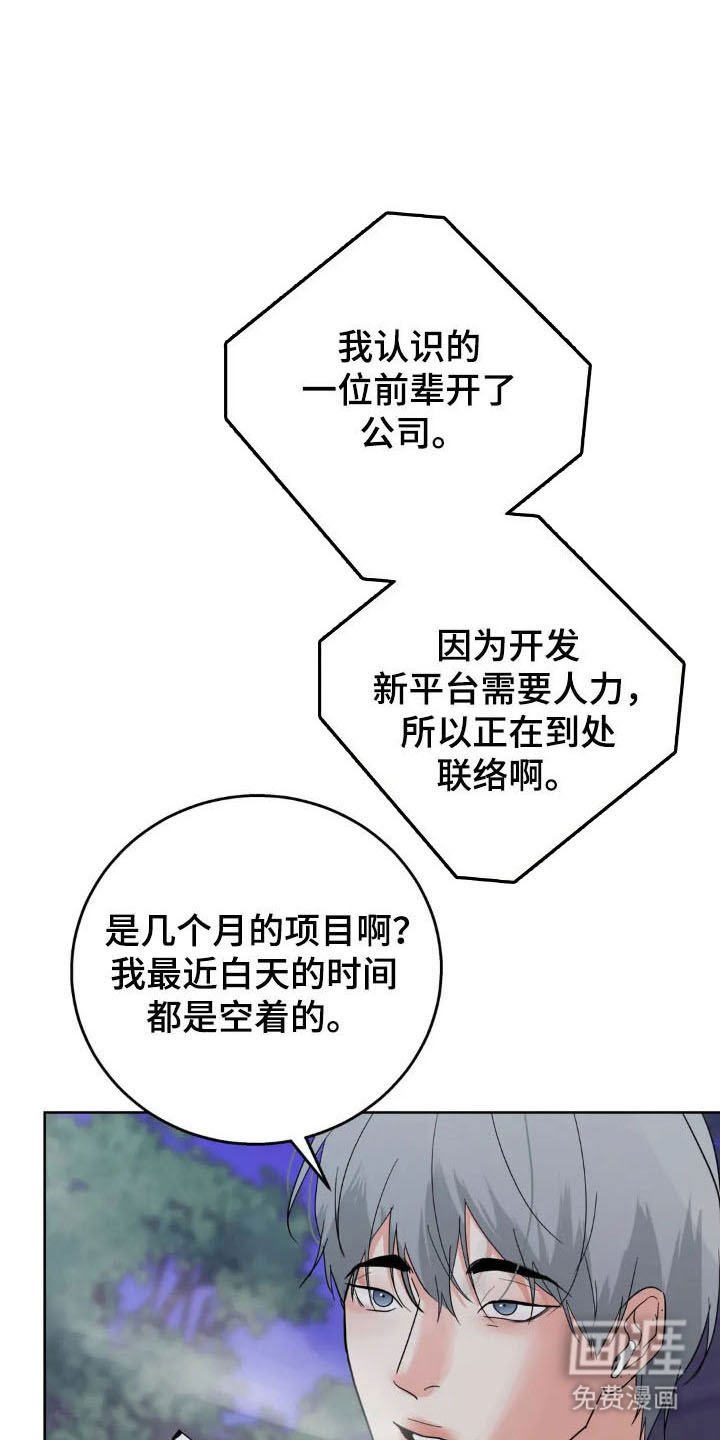 第149章：【第四季】可爱类型