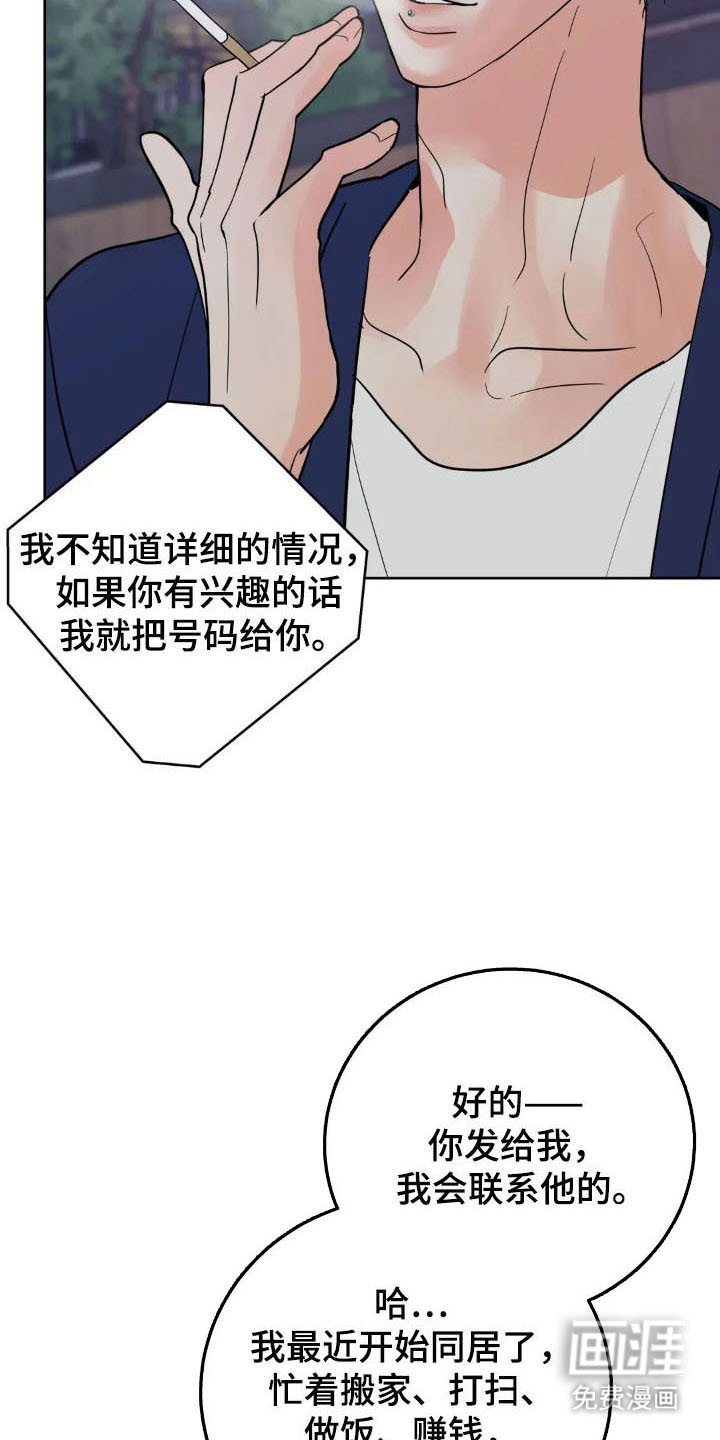 第149章：【第四季】可爱类型