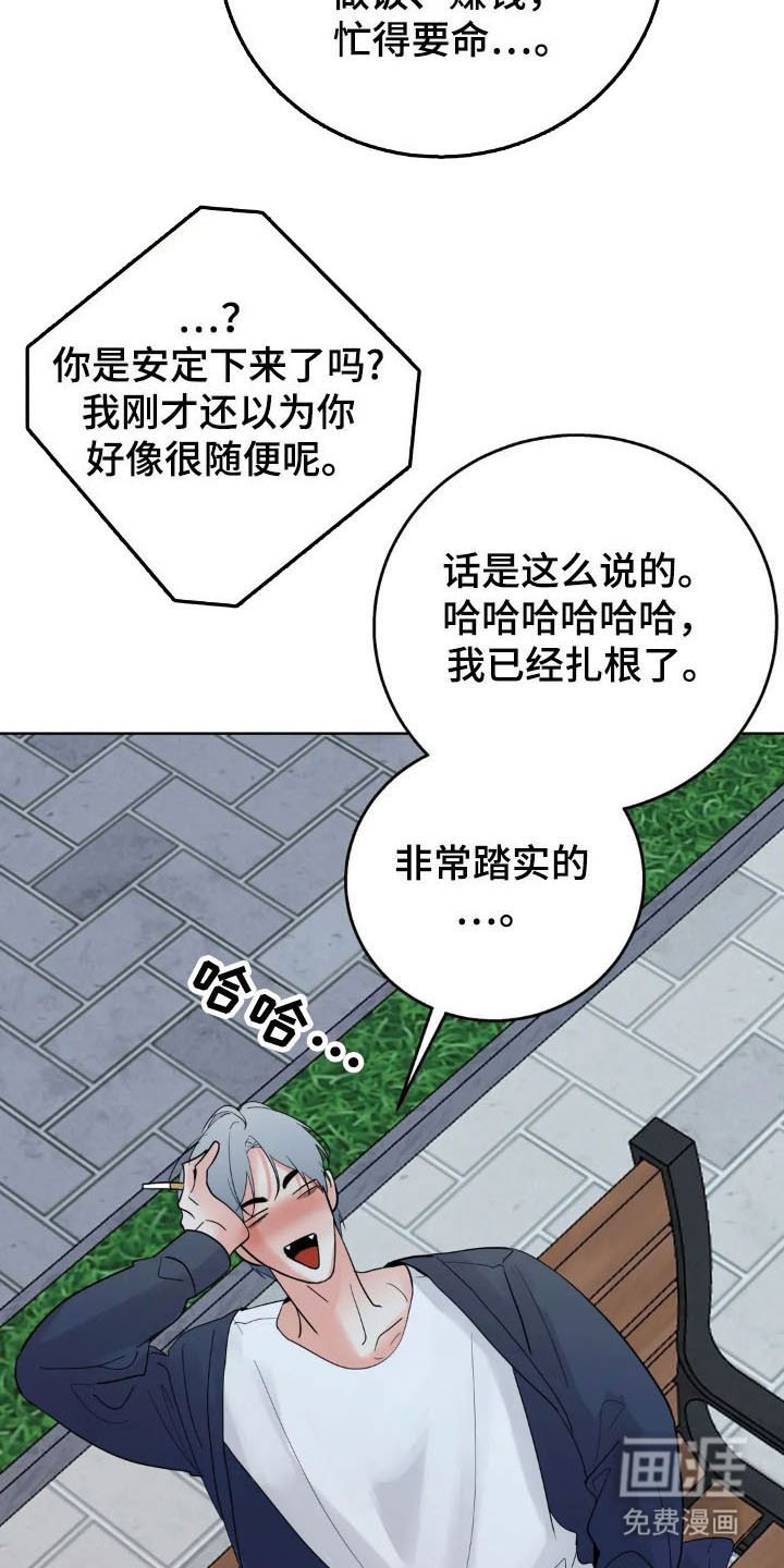 第149章：【第四季】可爱类型