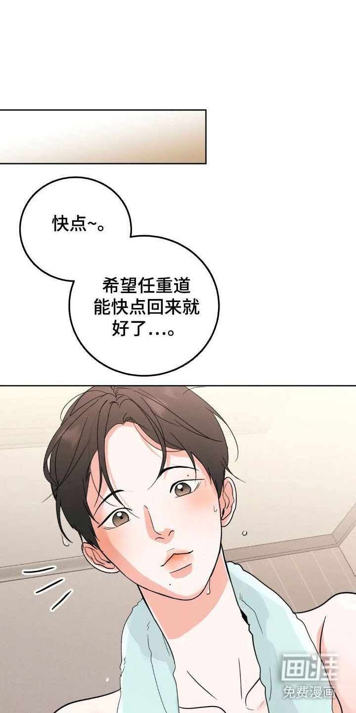 第149章：【第四季】可爱类型