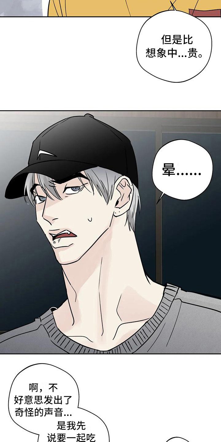 第15章：唠叨