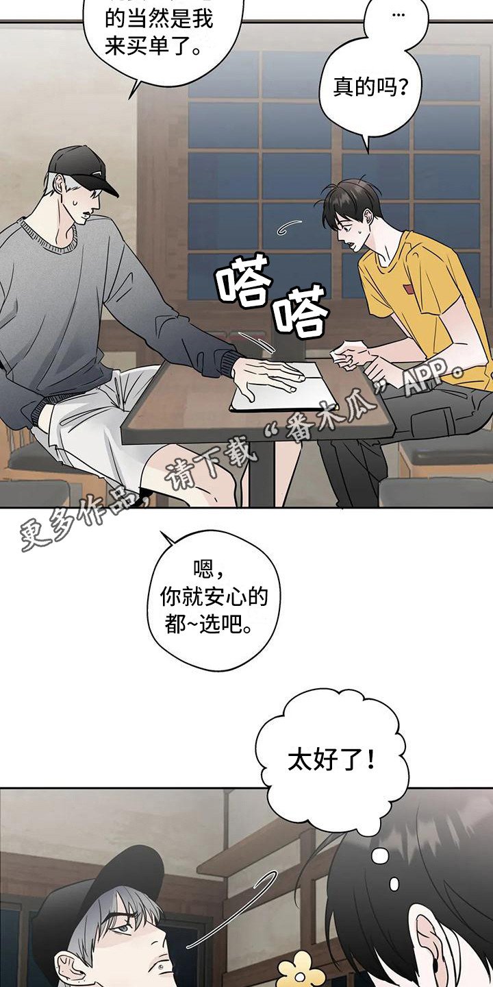 第15章：唠叨