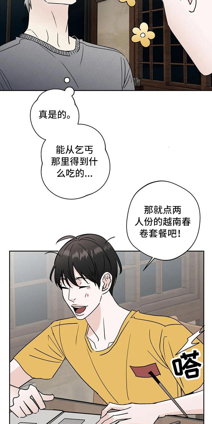 第15章：唠叨