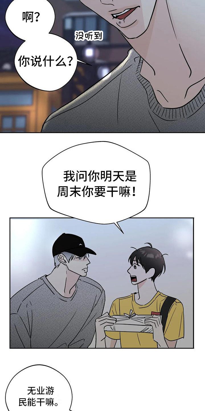 第15章：唠叨