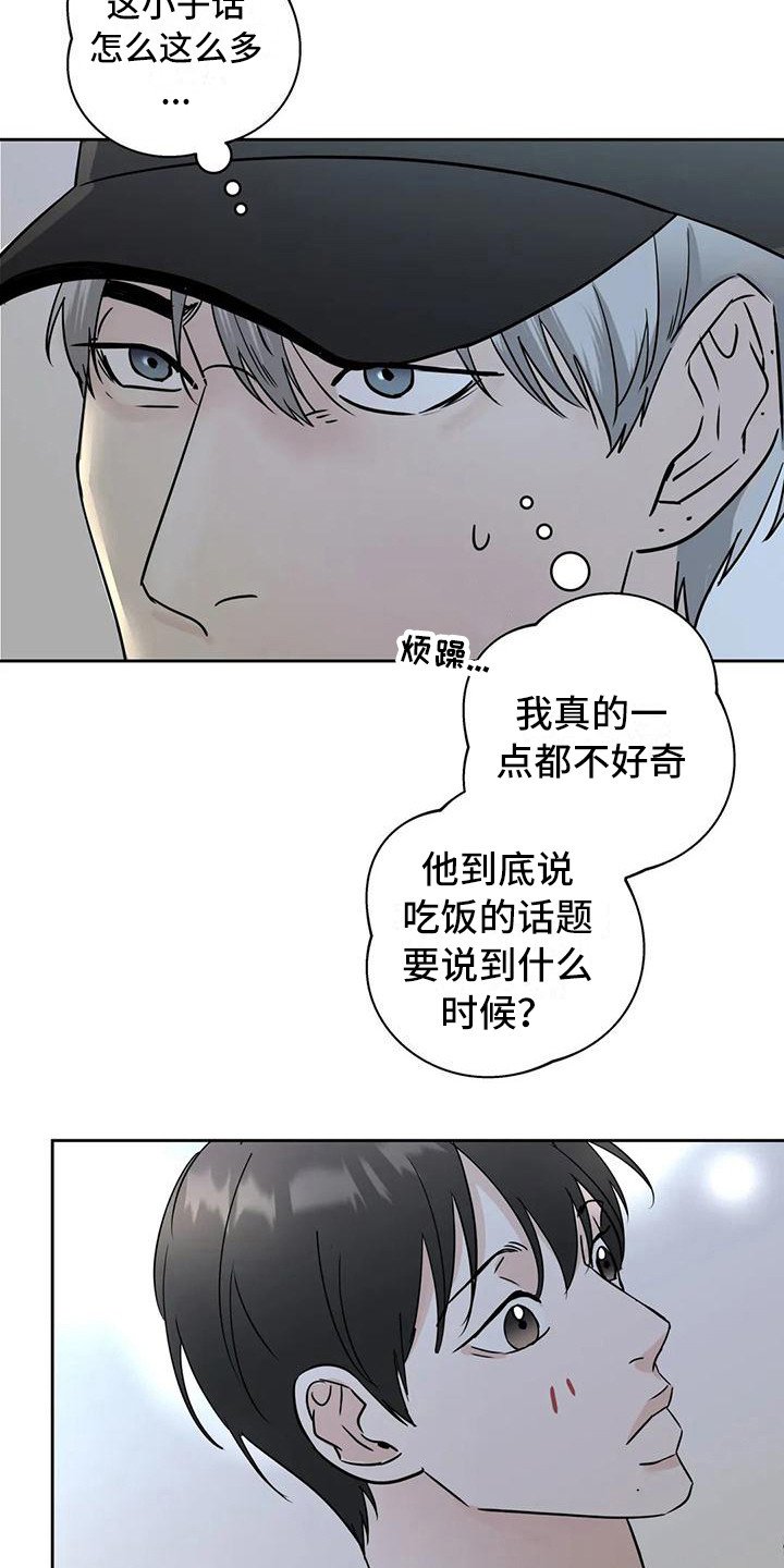 第15章：唠叨