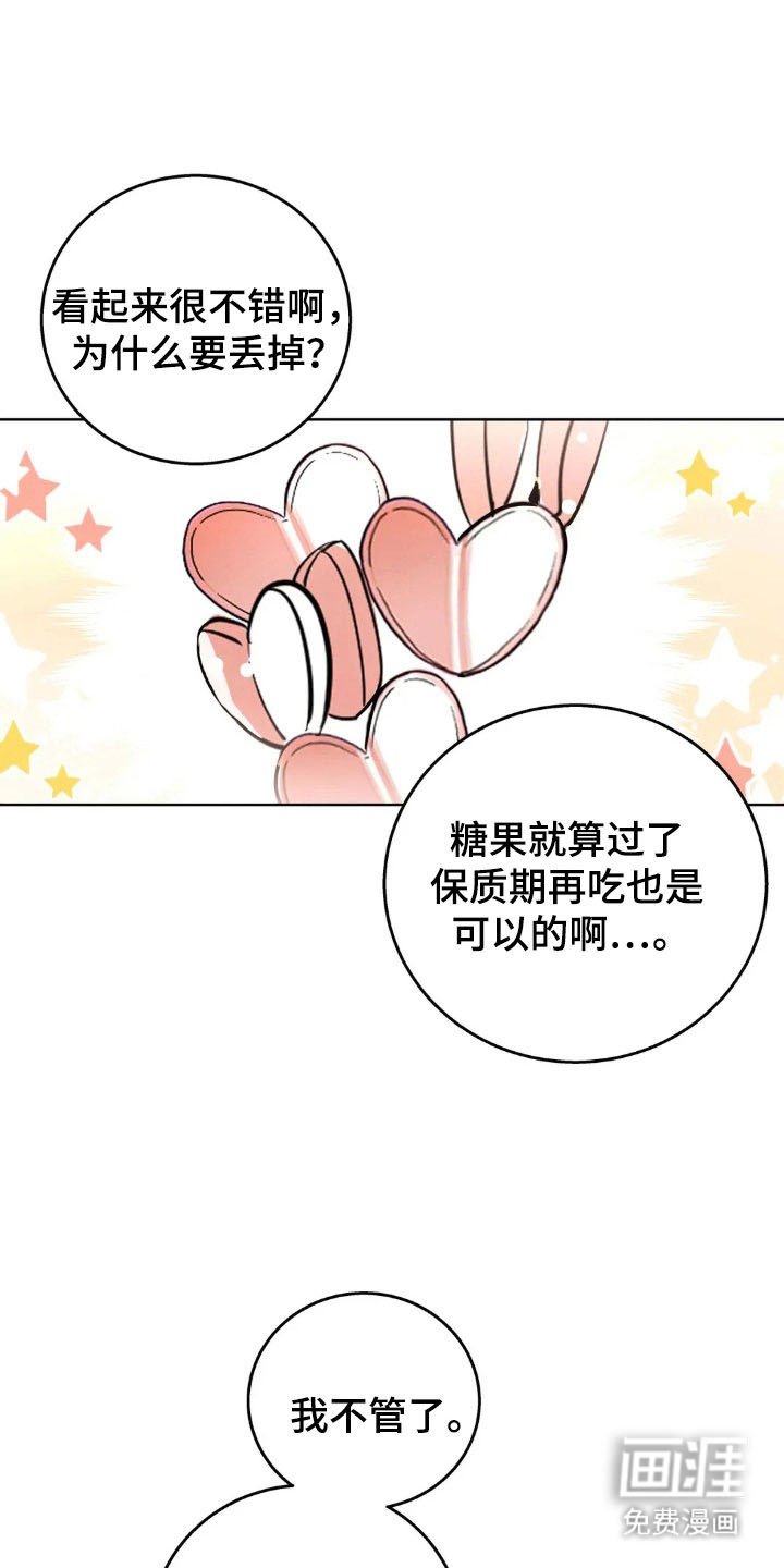 第150章：【第四季】感觉发烧