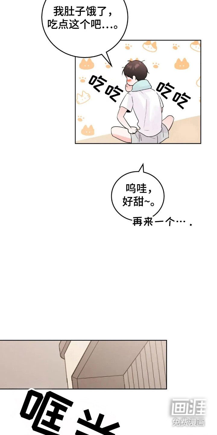 第150章：【第四季】感觉发烧
