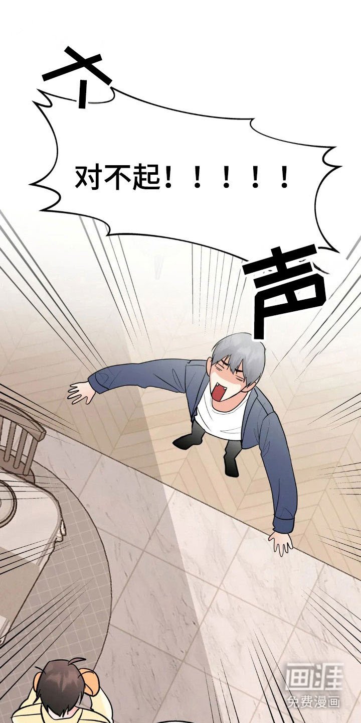 第150章：【第四季】感觉发烧