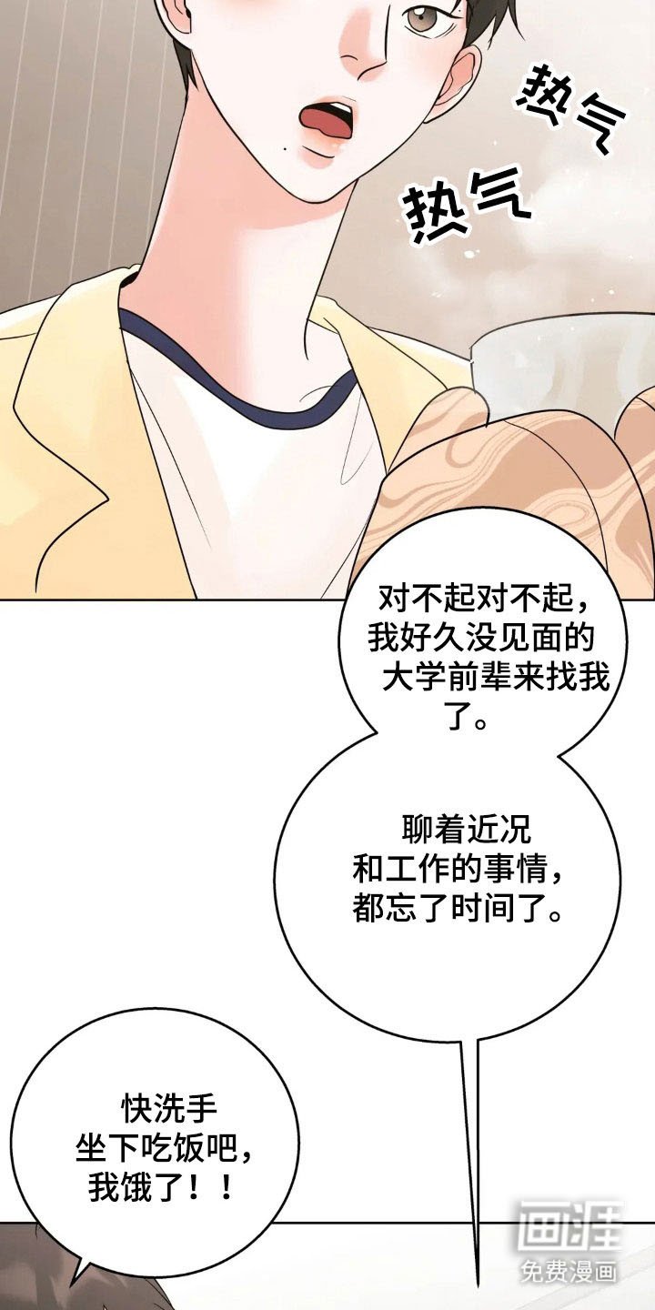 第150章：【第四季】感觉发烧