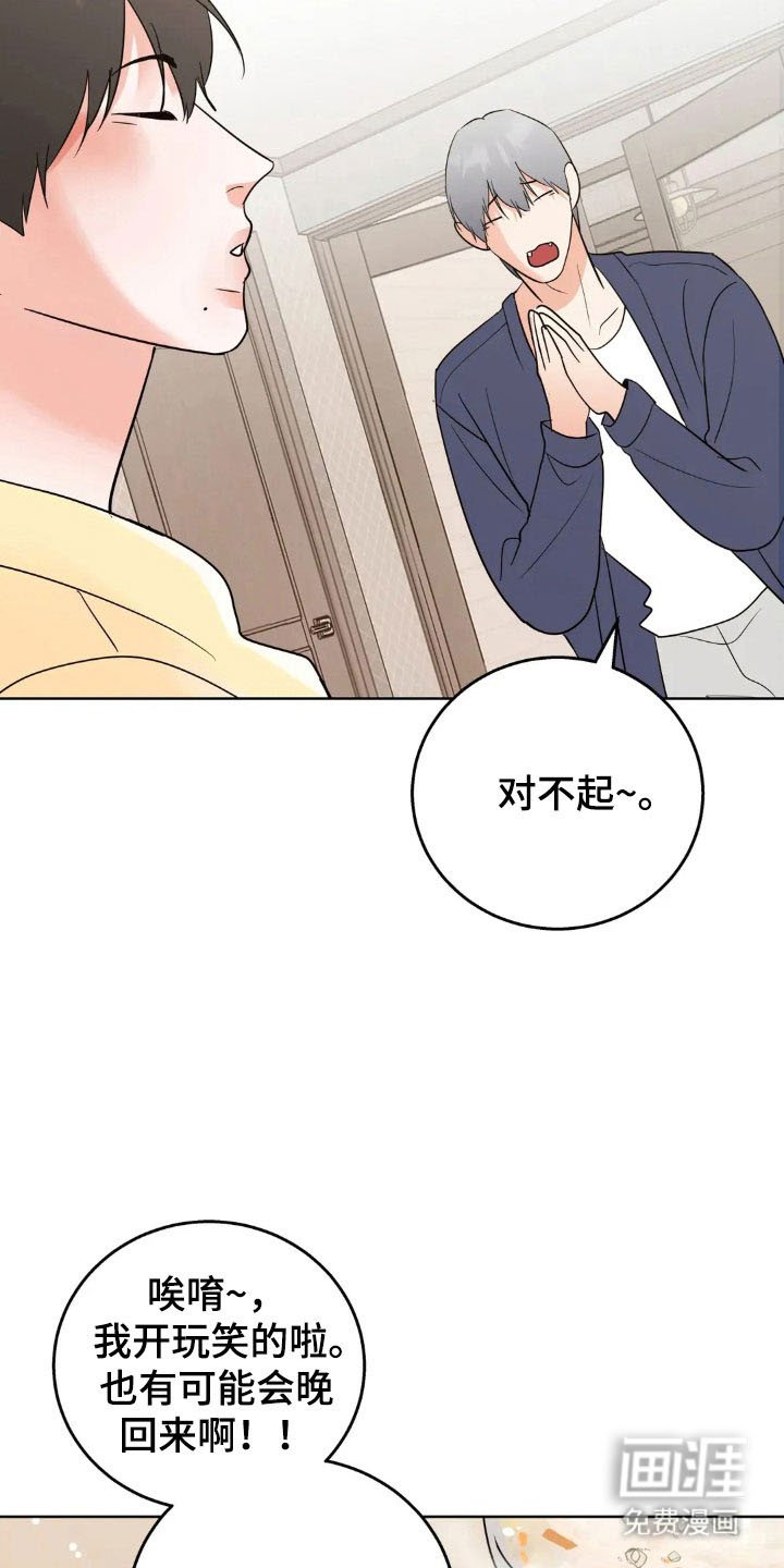 第150章：【第四季】感觉发烧