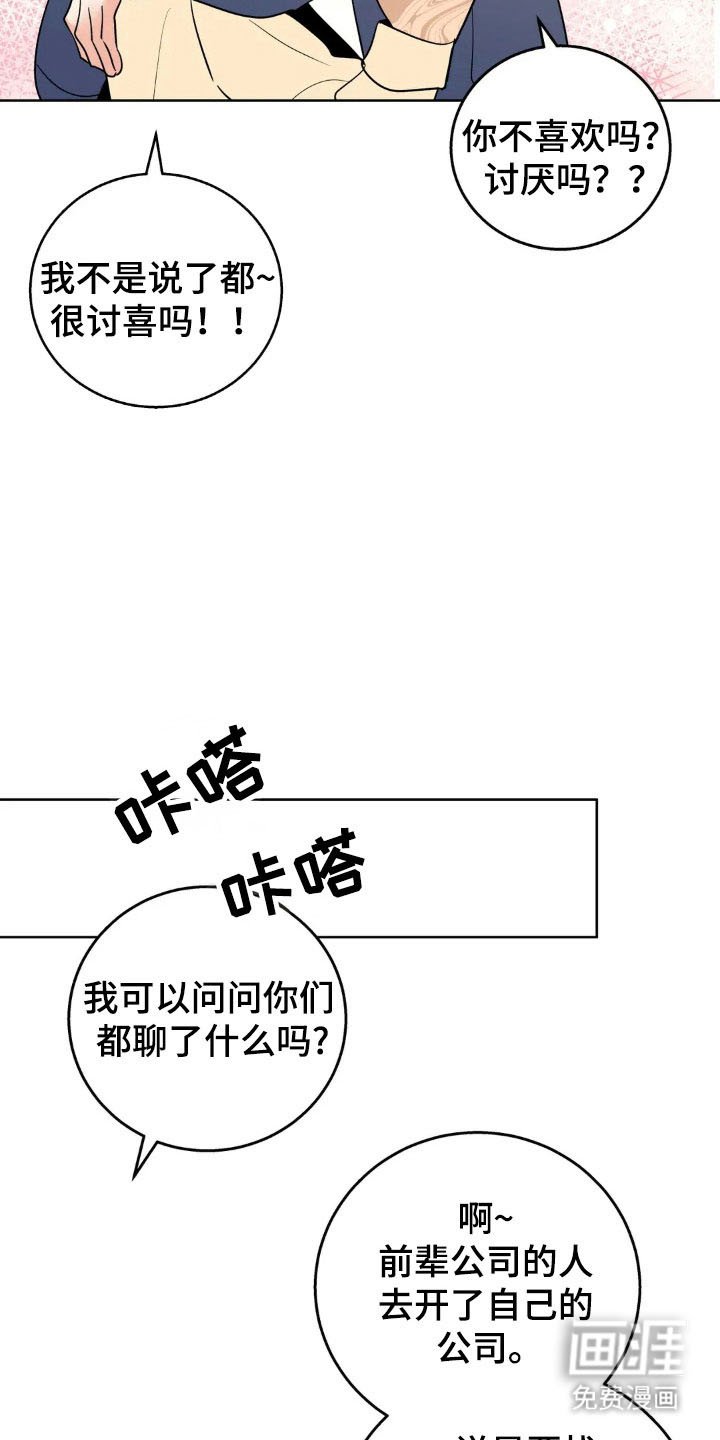 第150章：【第四季】感觉发烧