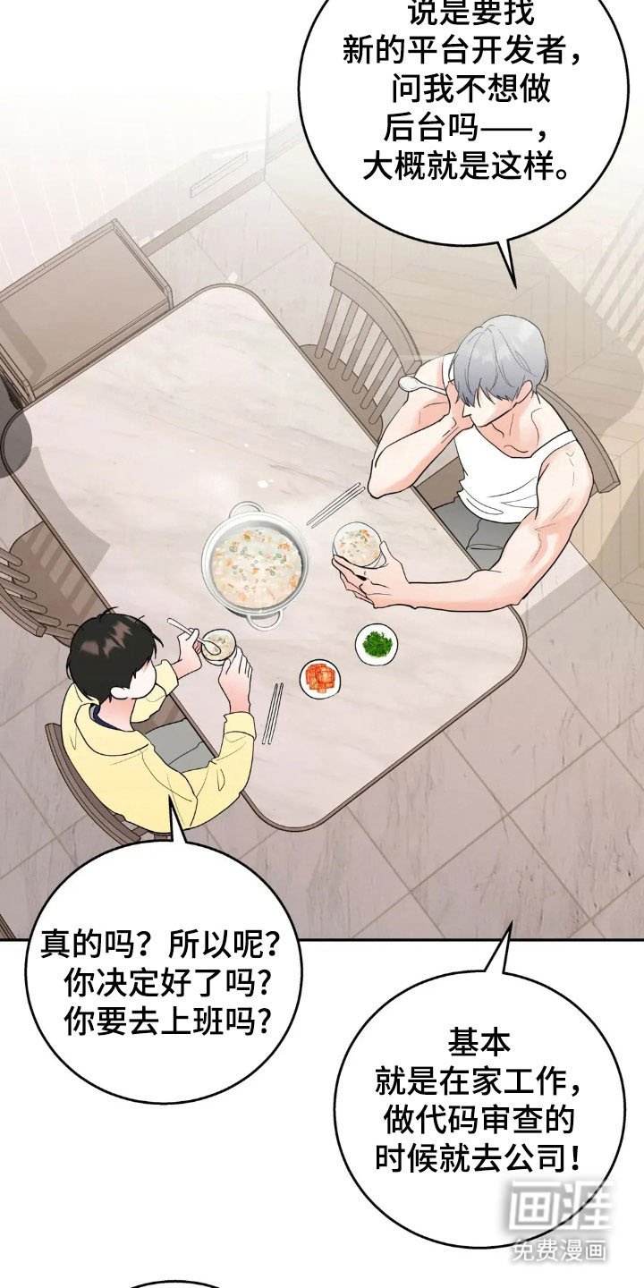 第150章：【第四季】感觉发烧