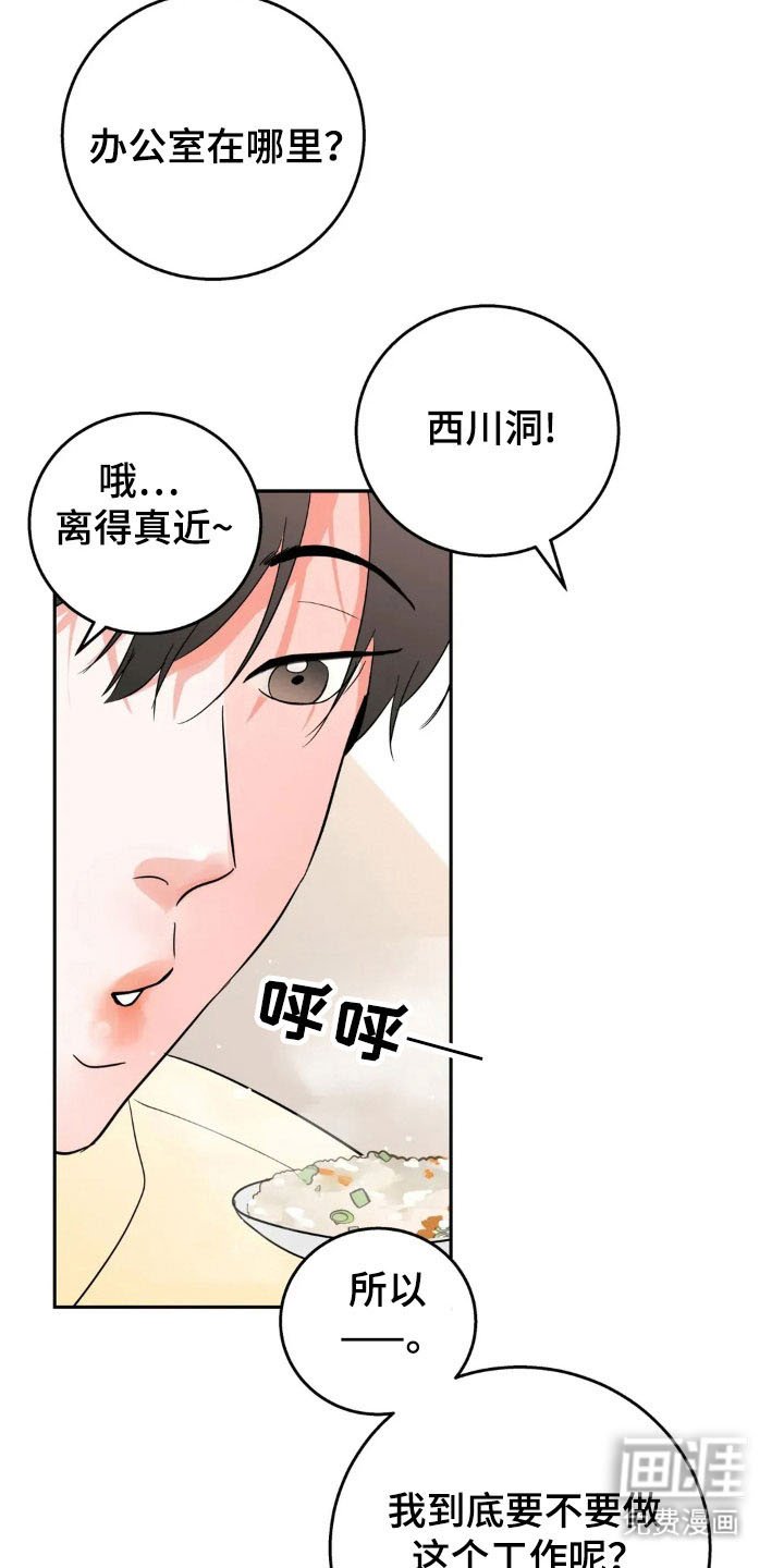 第150章：【第四季】感觉发烧
