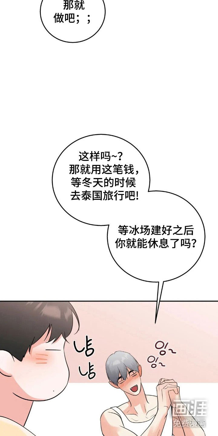 第150章：【第四季】感觉发烧