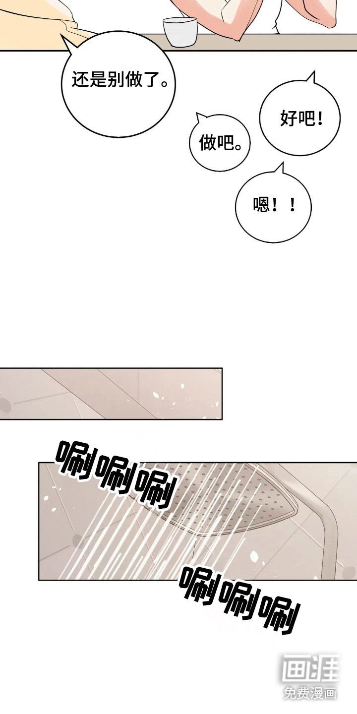 第150章：【第四季】感觉发烧
