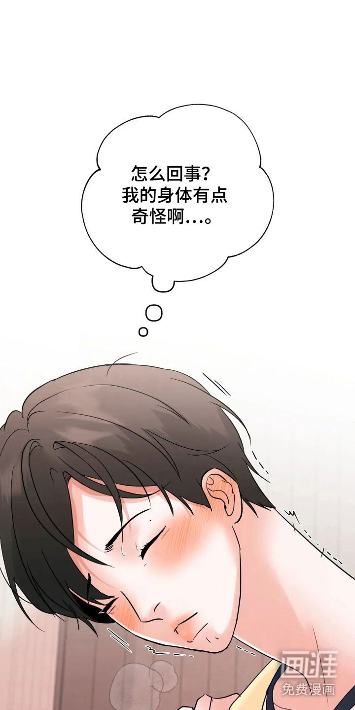 第150章：【第四季】感觉发烧