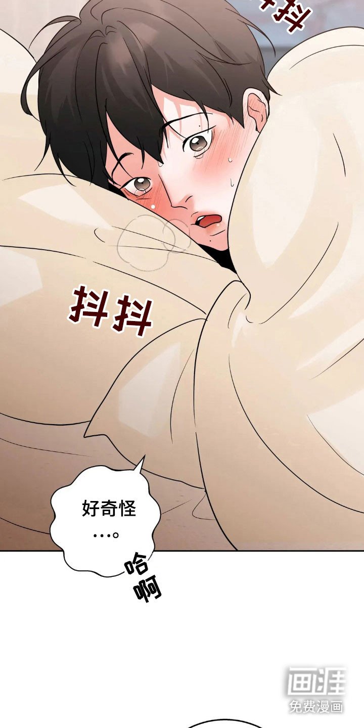 第150章：【第四季】感觉发烧