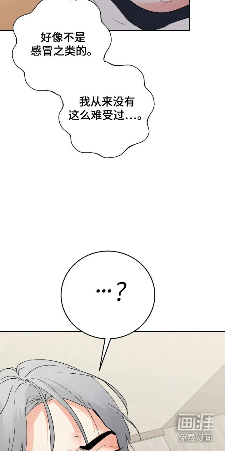 第150章：【第四季】感觉发烧
