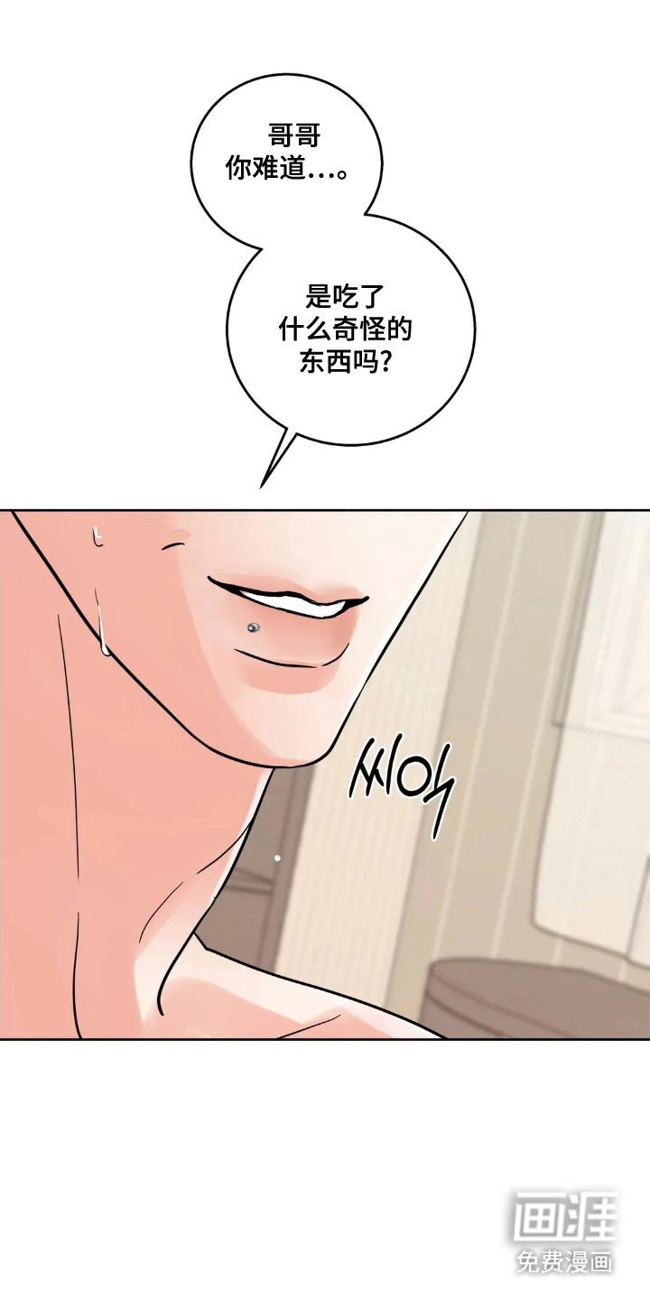 第151章：【第四季】乱吃东西