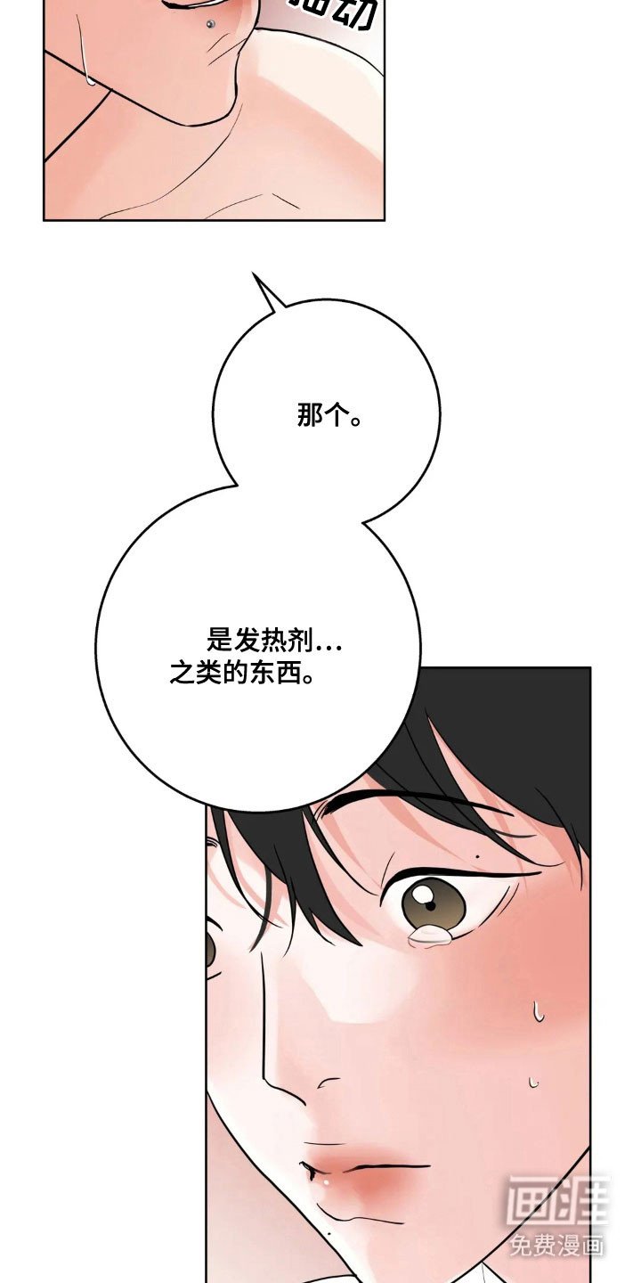 第151章：【第四季】乱吃东西