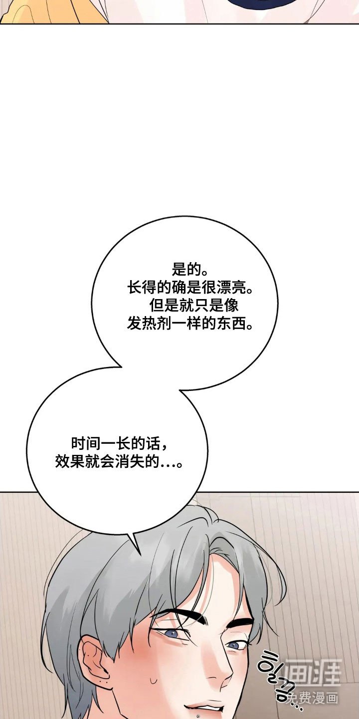 第151章：【第四季】乱吃东西
