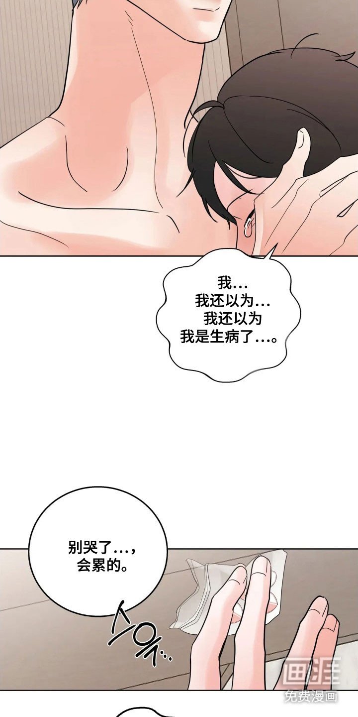 第151章：【第四季】乱吃东西