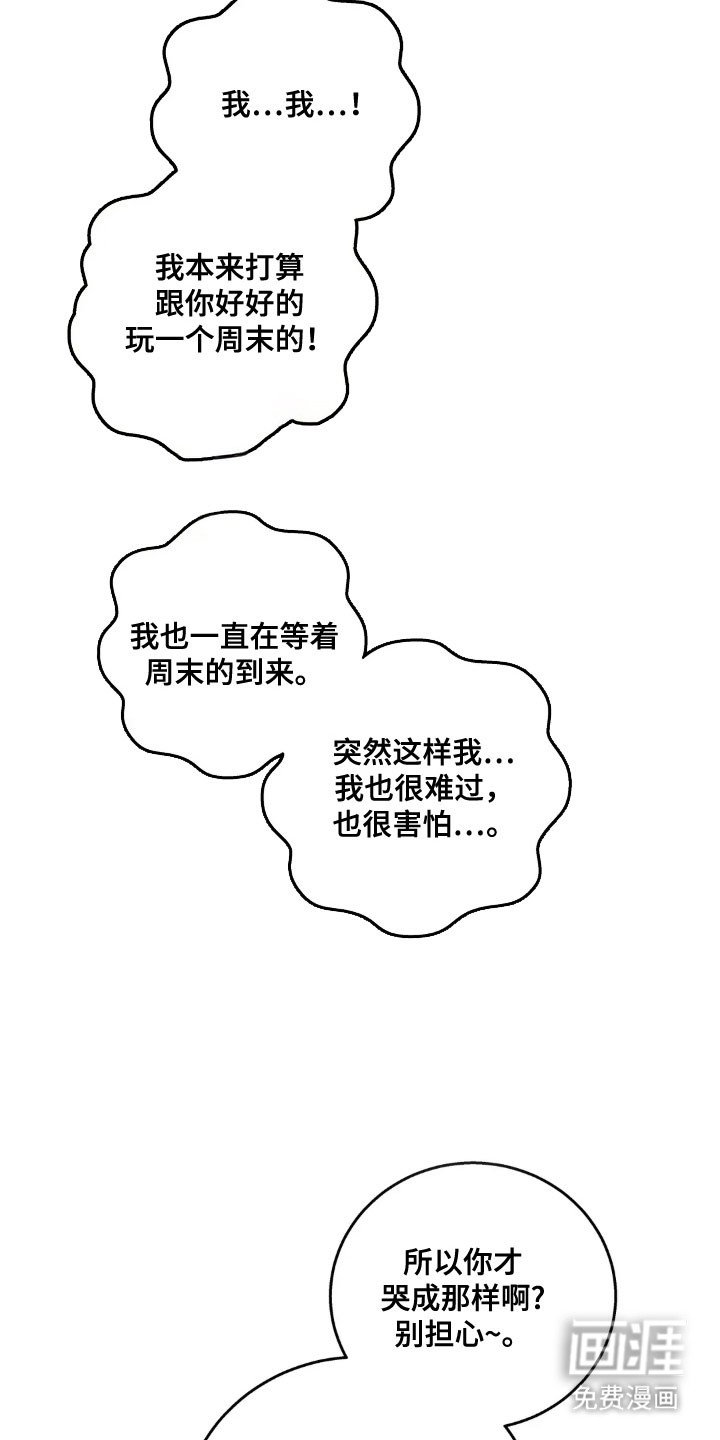 第151章：【第四季】乱吃东西