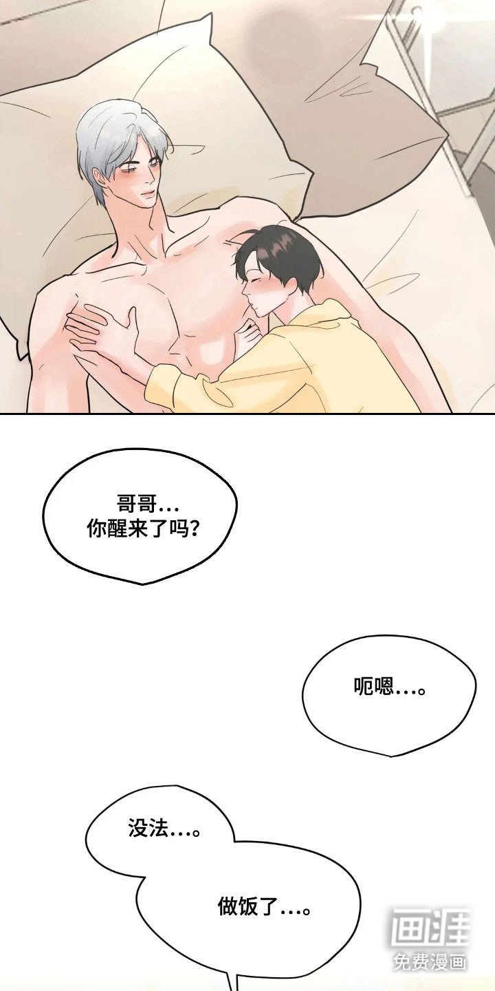 第151章：【第四季】乱吃东西