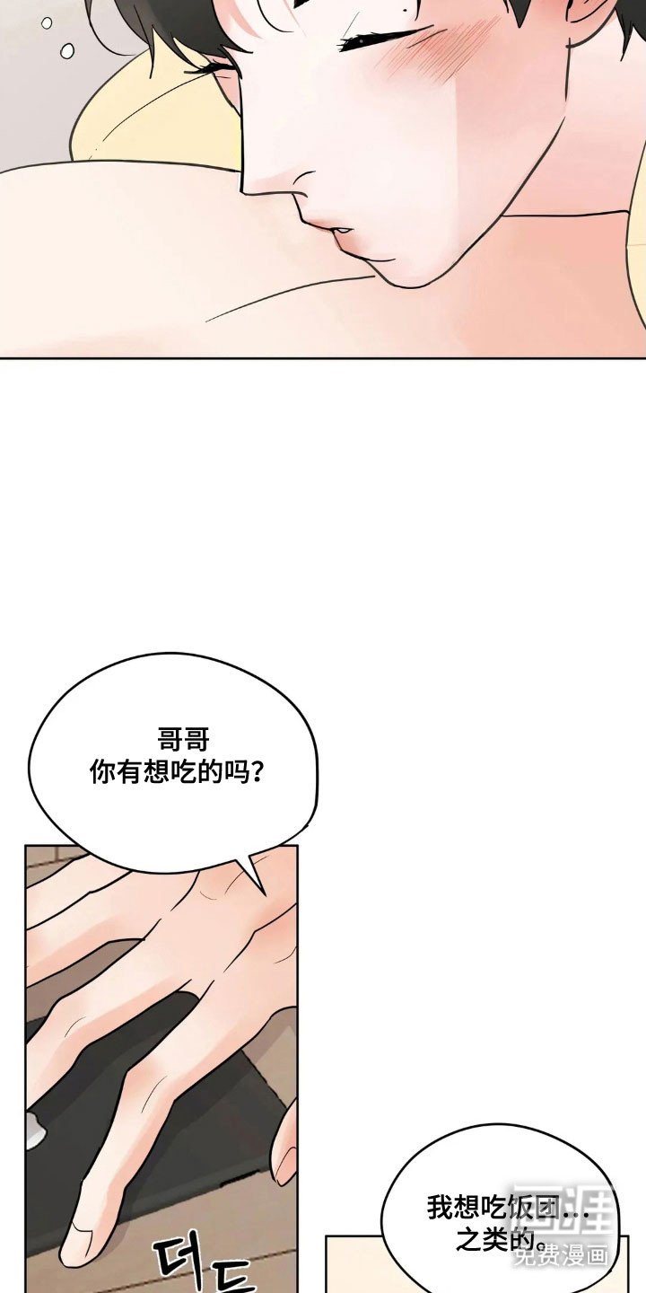 第151章：【第四季】乱吃东西