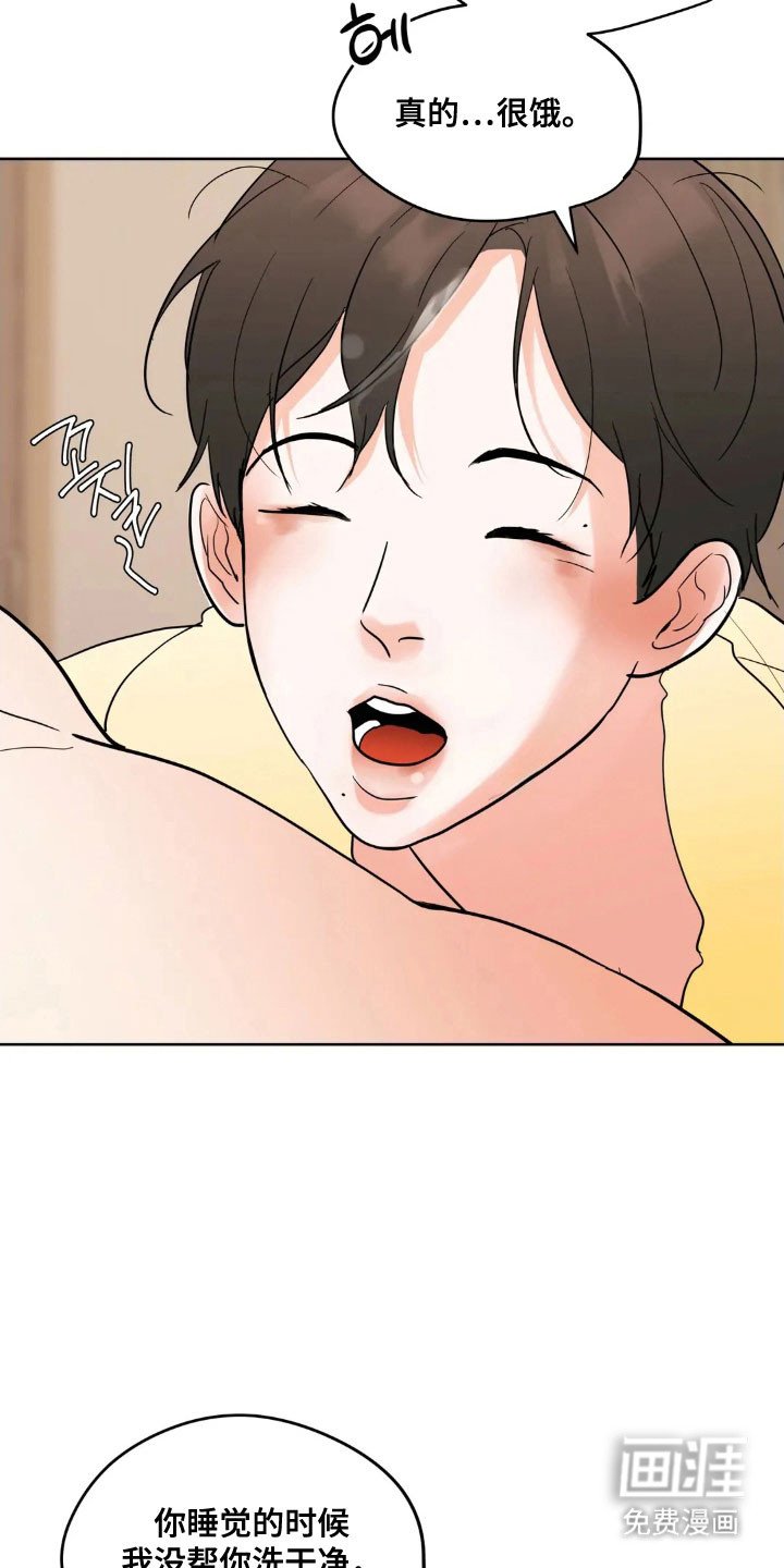 第151章：【第四季】乱吃东西