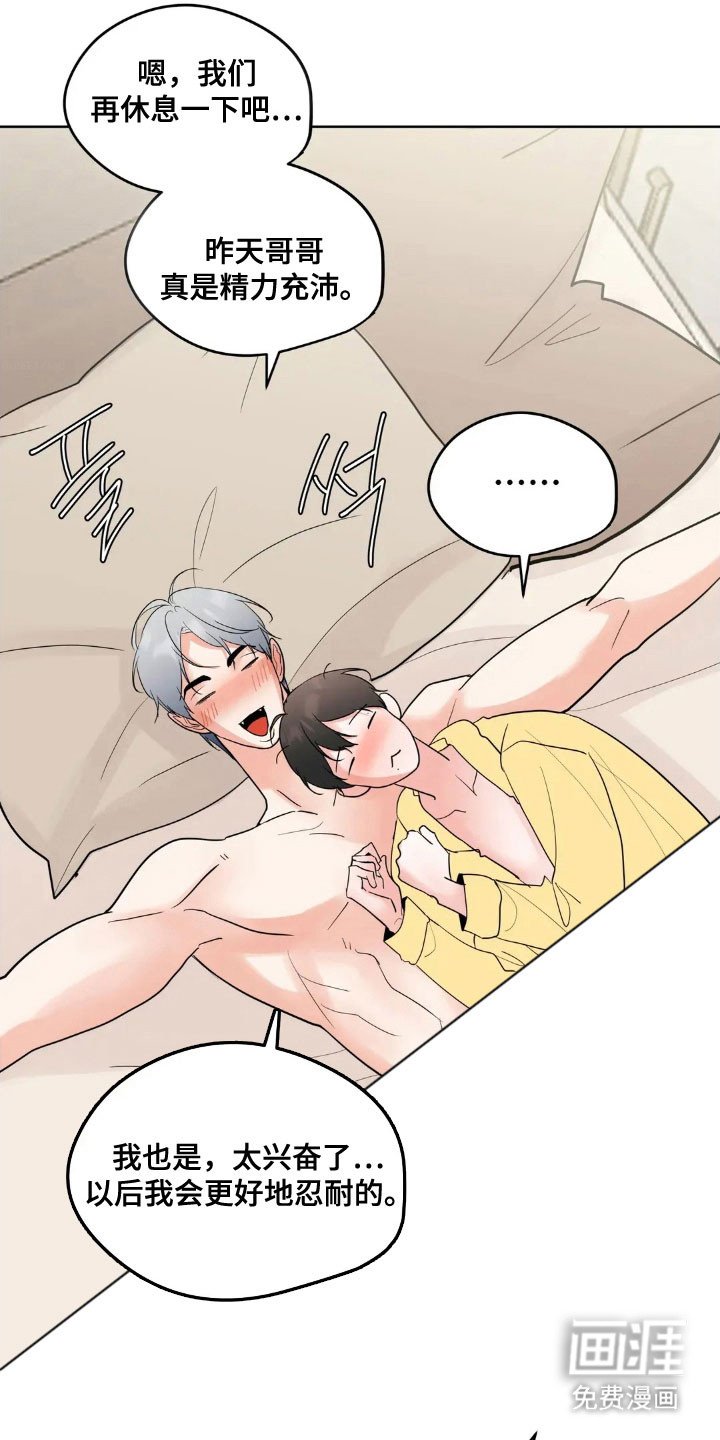第151章：【第四季】乱吃东西