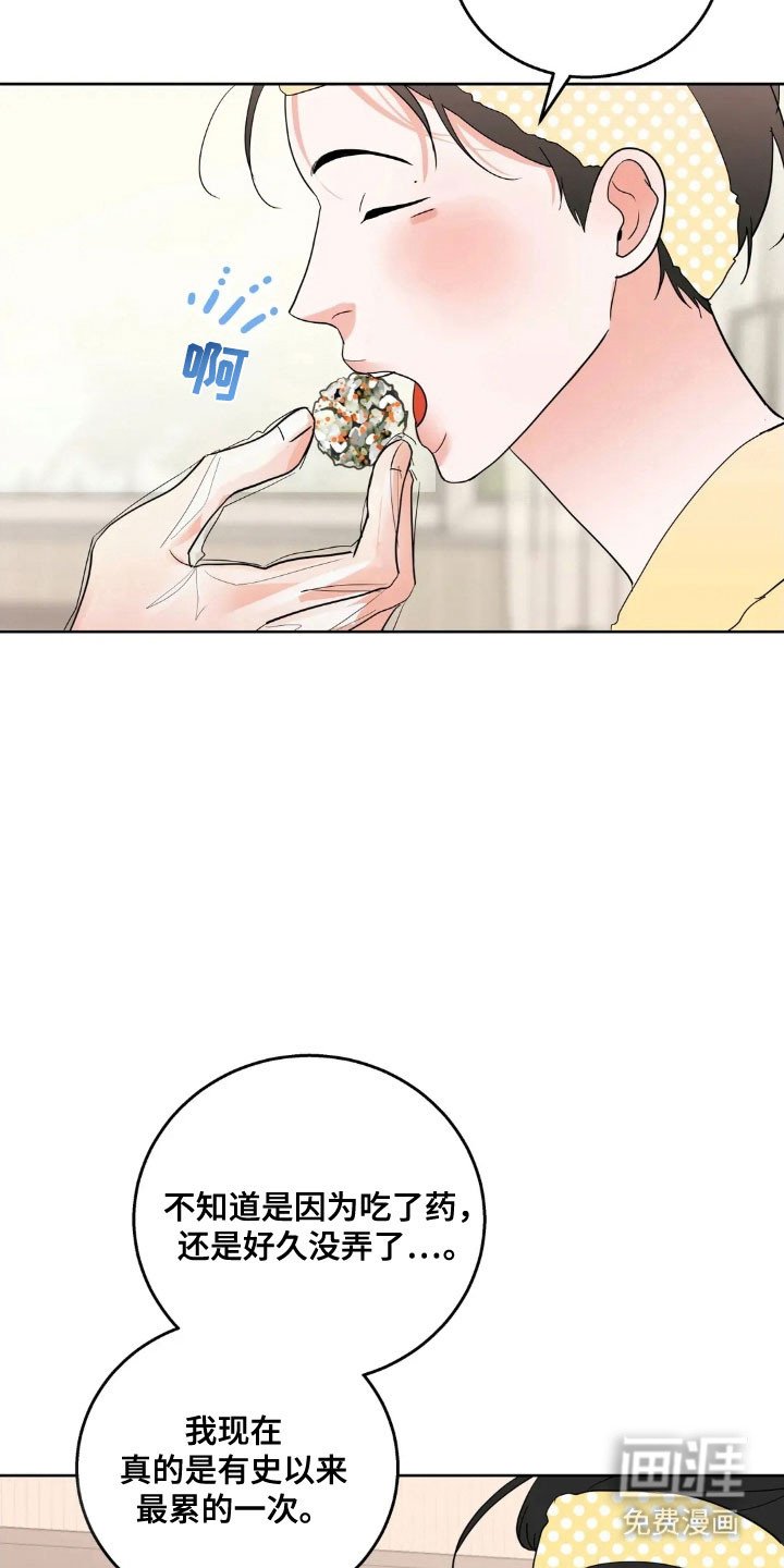 第152章：【第四季】寻求奖励