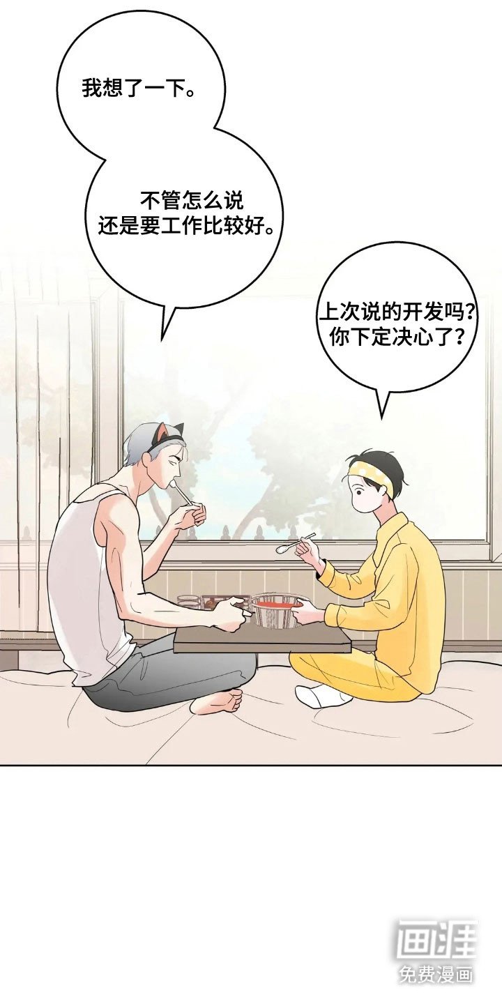 第152章：【第四季】寻求奖励