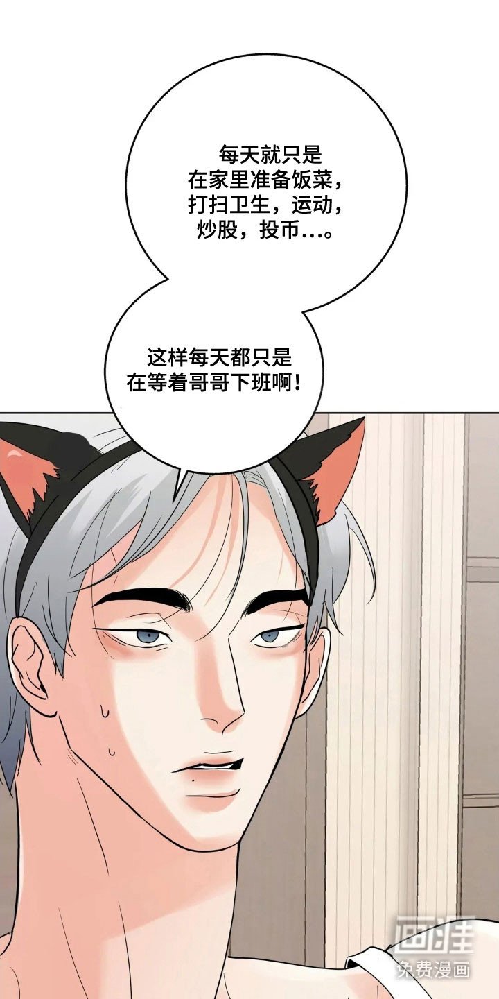 第152章：【第四季】寻求奖励
