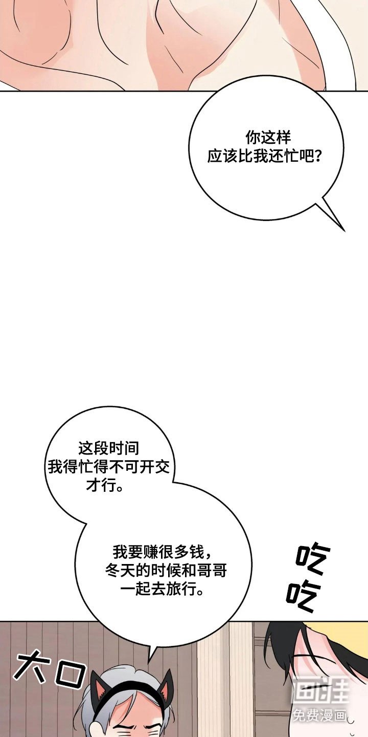 第152章：【第四季】寻求奖励