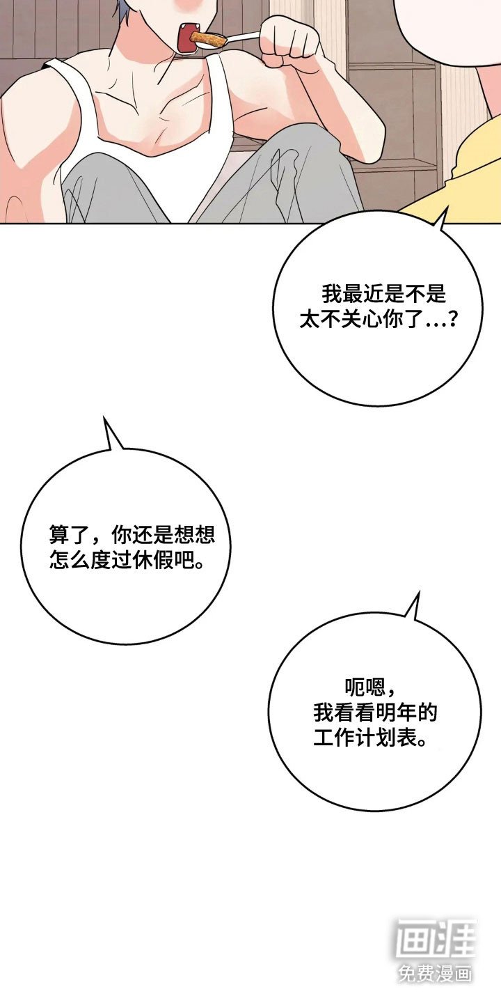 第152章：【第四季】寻求奖励