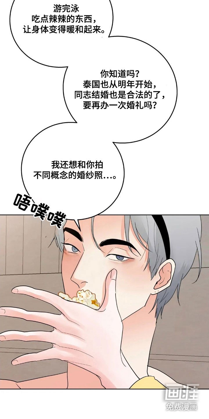 第152章：【第四季】寻求奖励