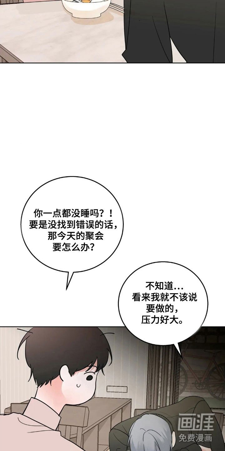 第152章：【第四季】寻求奖励