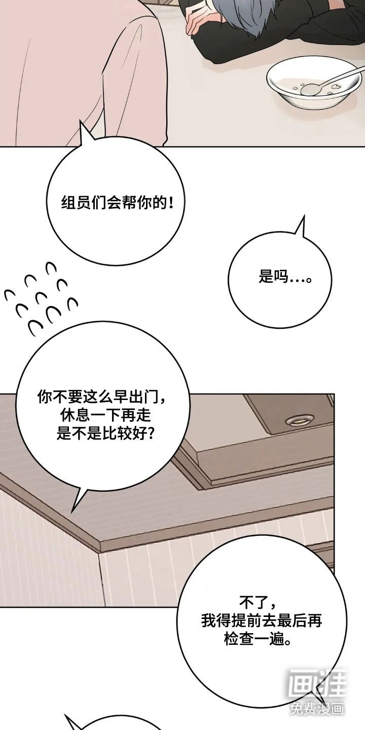 第152章：【第四季】寻求奖励