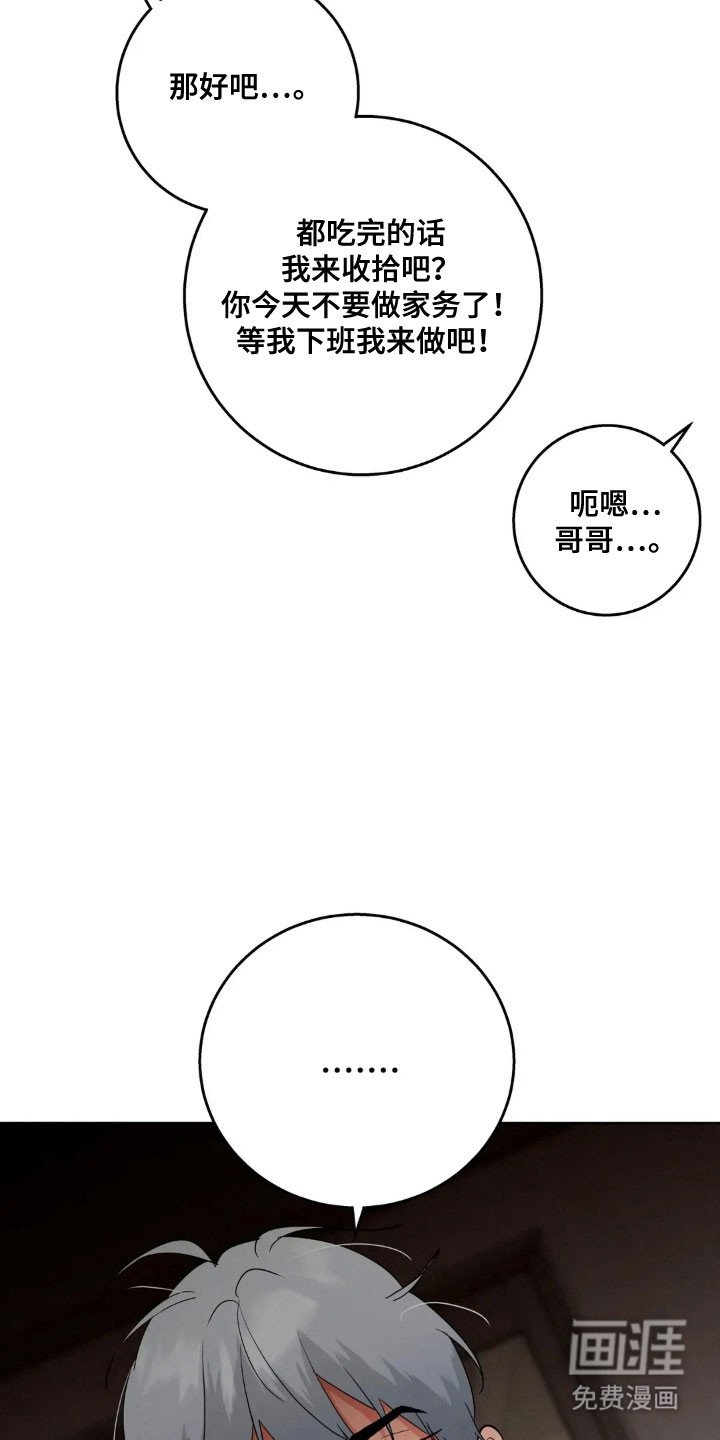 第152章：【第四季】寻求奖励