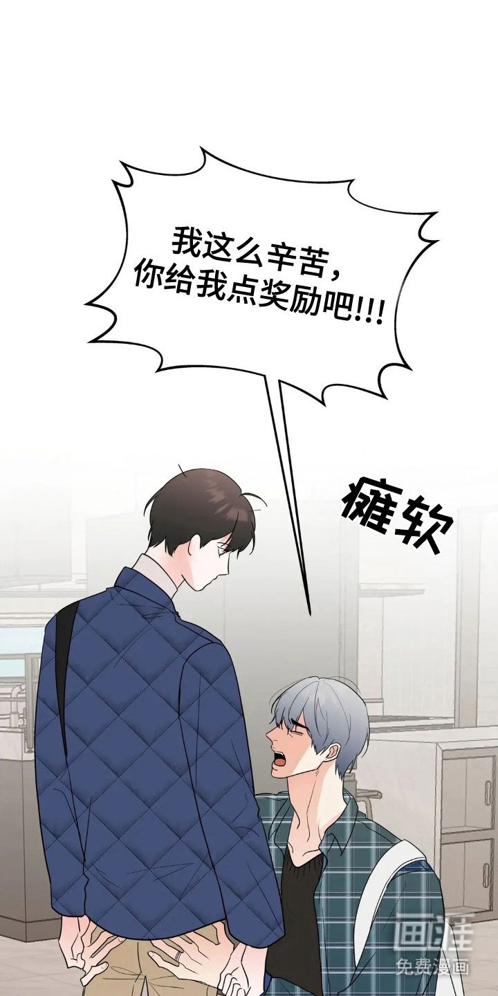 第152章：【第四季】寻求奖励
