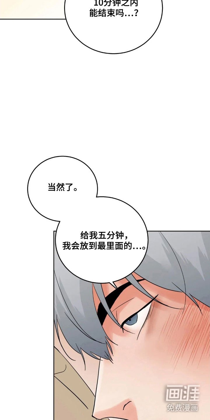 第153章：【第四季】最后问候