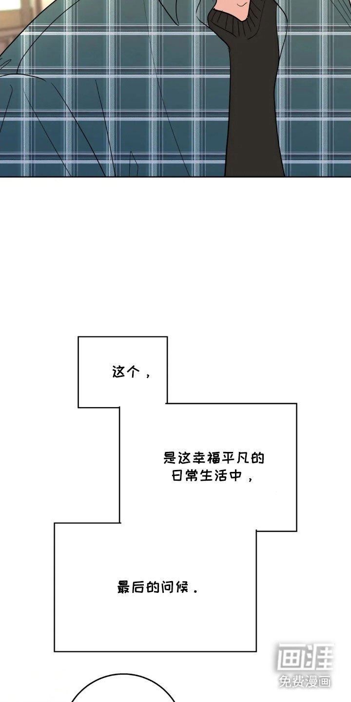第153章：【第四季】最后问候