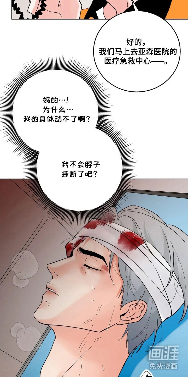 第154章：【第四季】重症室