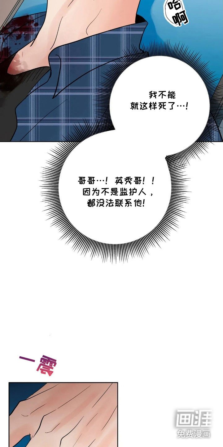 第154章：【第四季】重症室