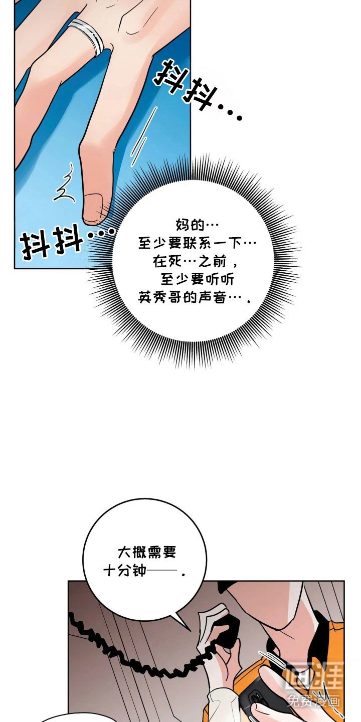 第154章：【第四季】重症室