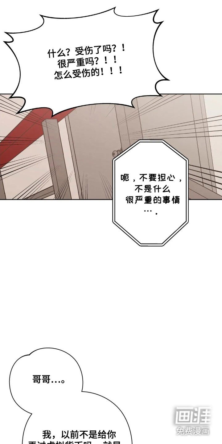 第154章：【第四季】重症室