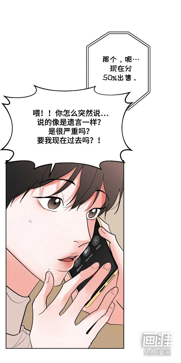 第154章：【第四季】重症室